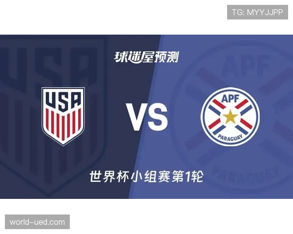 巴拉圭能否重返2026世界杯 南美预选赛关键战分析