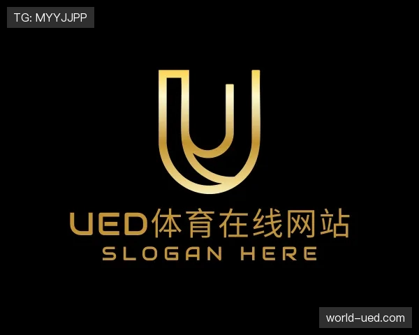 解读UED体育